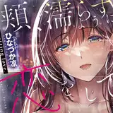 ひなづか 凉@お仕事募集中 from fanbox