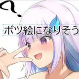 永字八法 from fantia