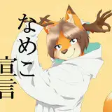 なめこ丼 from fanbox