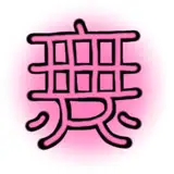 ぶらいにょら from fanbox