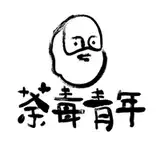 好青年荼毒室 from patreon